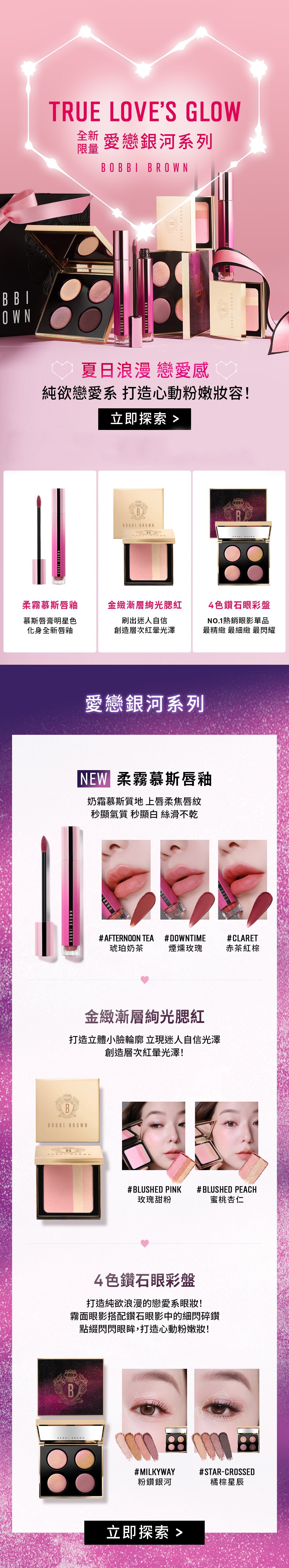 4色鑽石眼影盤| 芭比波朗Bobbi Brown 台灣官方旗艦店
