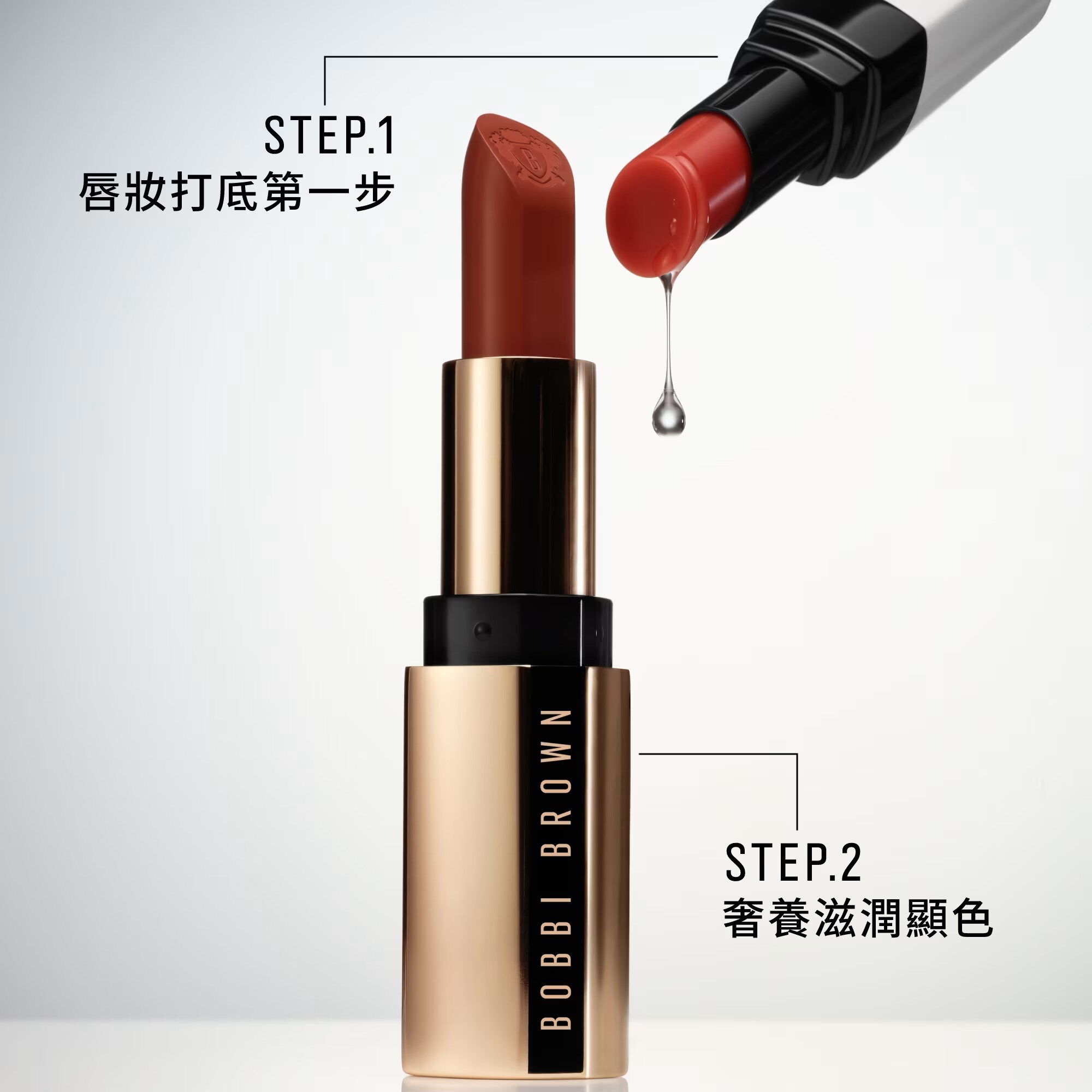 Luxe Lipstick Layering