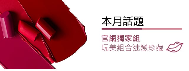 本月話題