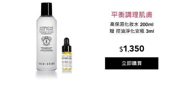 高保濕化妝水
