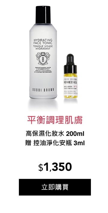 高保濕化妝水