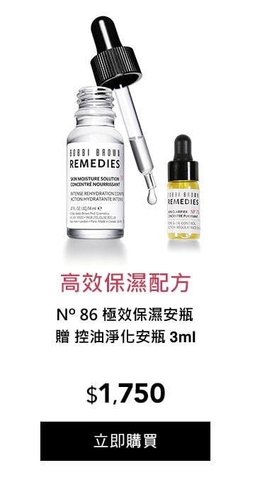 保濕安瓶