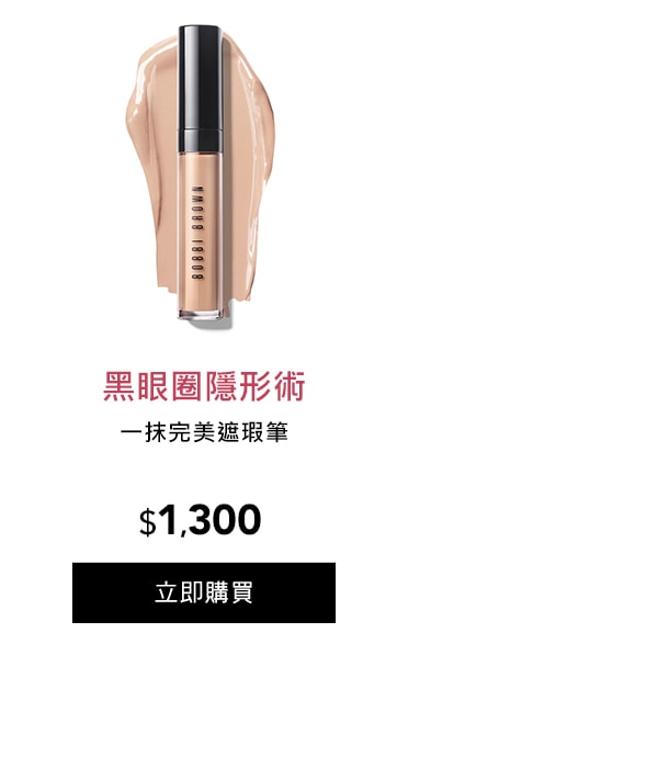 一抹完美遮瑕筆