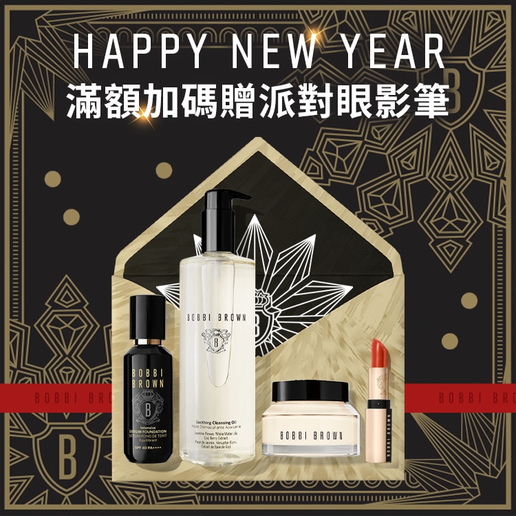 新年快樂