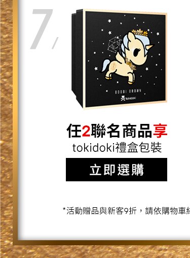 任2聯名