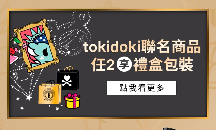 異想聯名