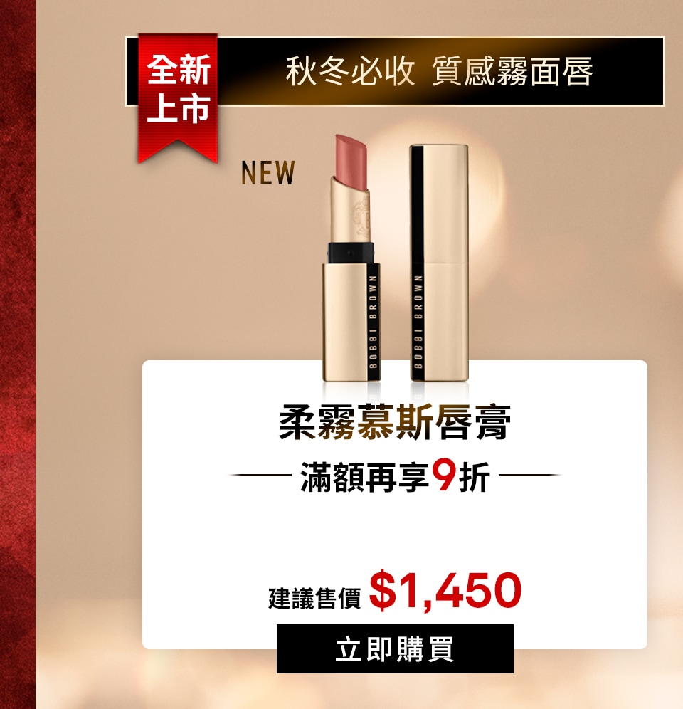唇膏買1送2
