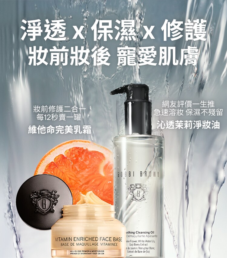 妝前妝後 寵愛肌膚