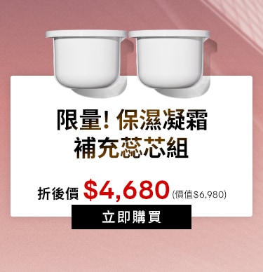 補充蕊芯組