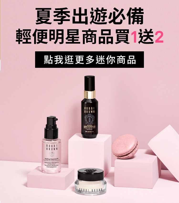 明星商品買1送2