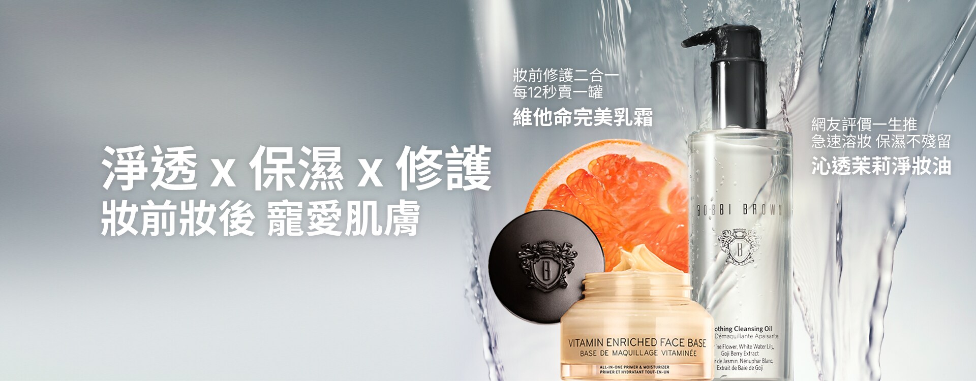 妝前妝後 寵愛肌膚