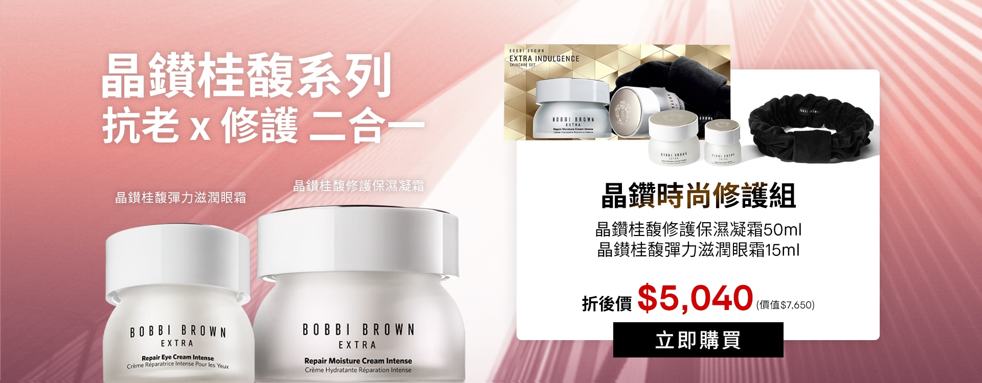 晶鑽桂馥