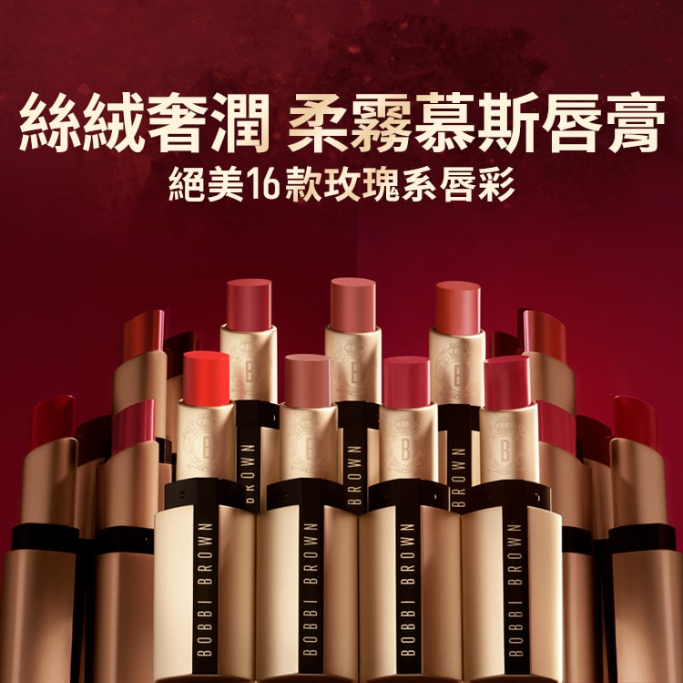 柔霧慕斯唇膏