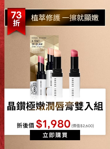 唇膏雙入組