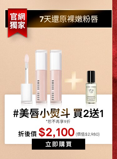 小熨斗買2送1