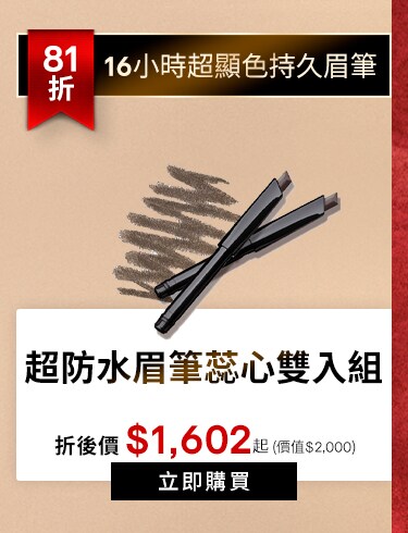 蕊心雙入組