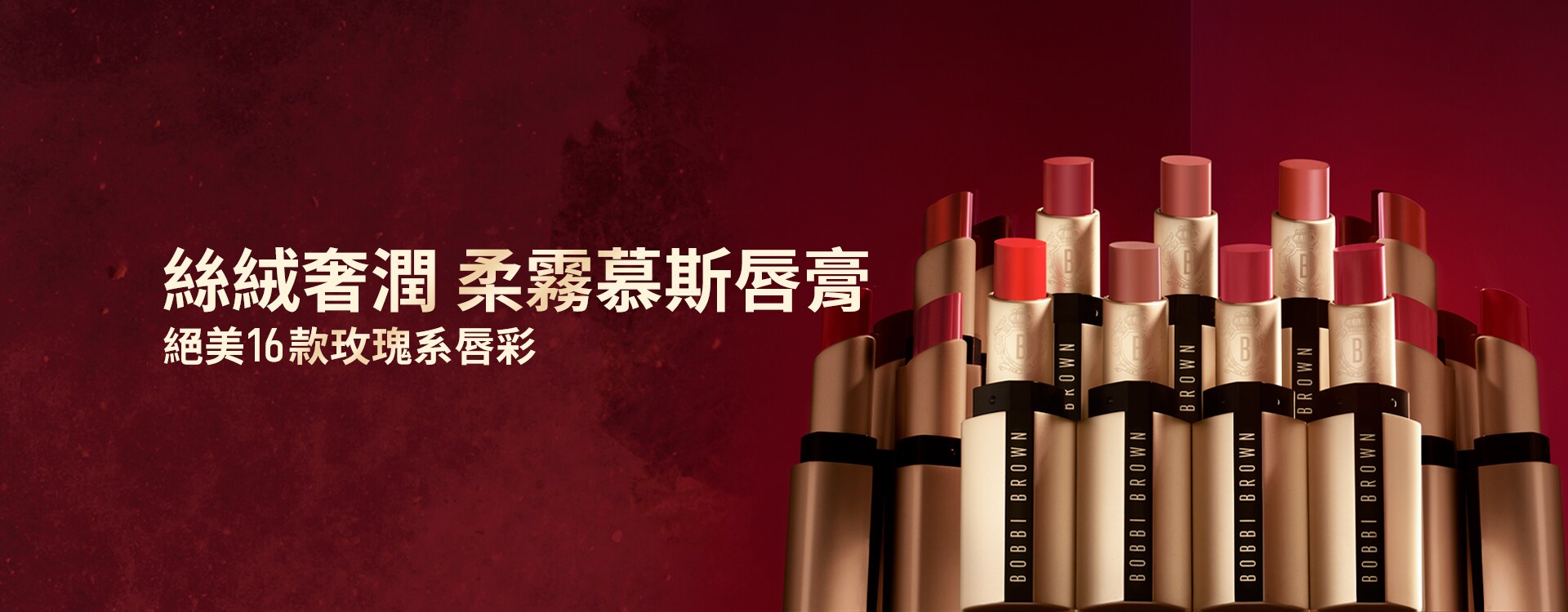柔霧慕斯唇膏