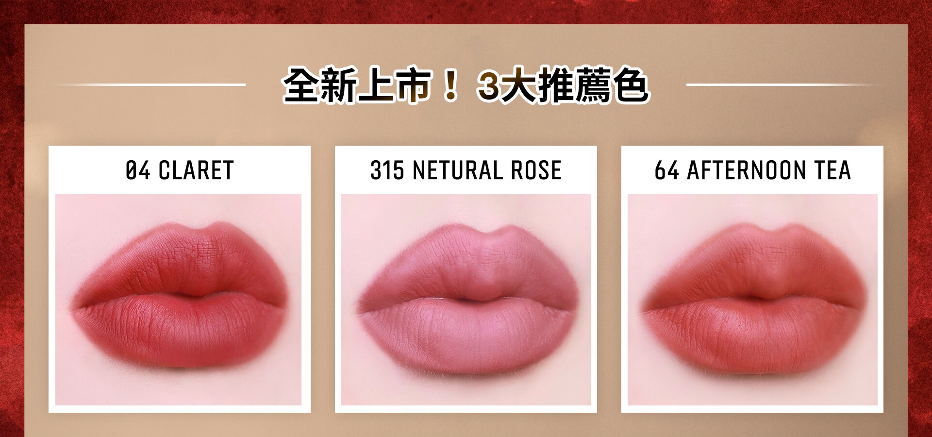 3大推薦色