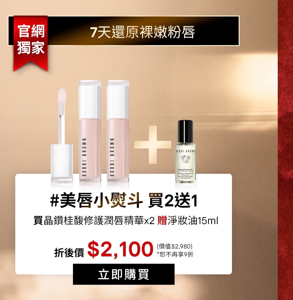 小熨斗買2送1