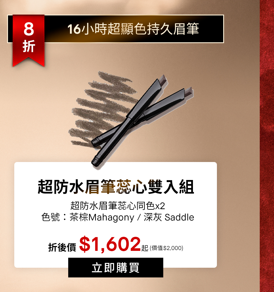 蕊心雙入組