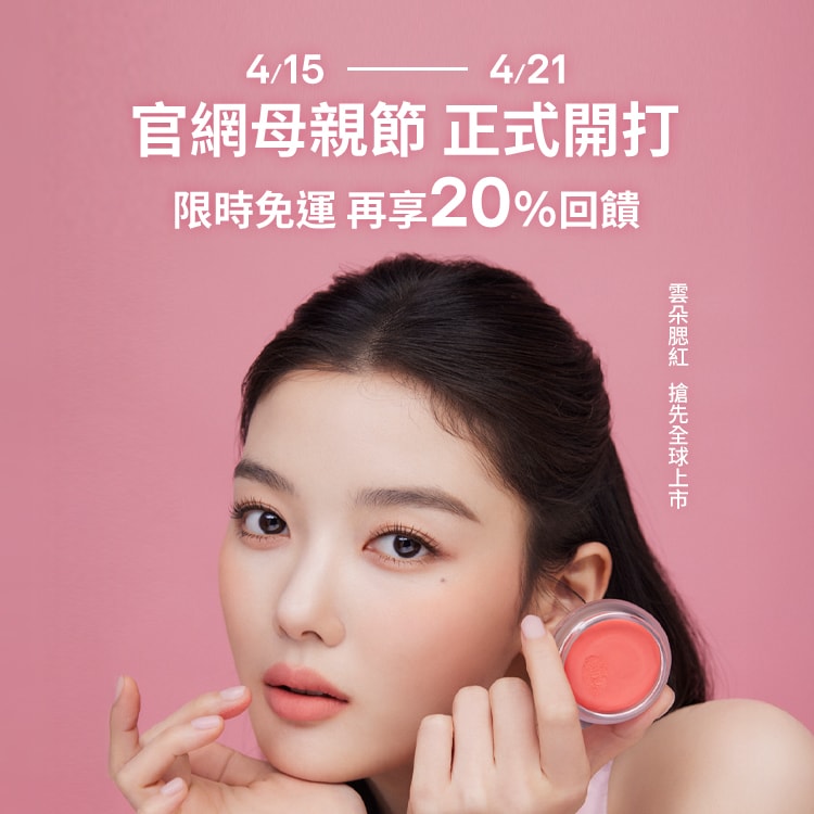 官網母親節
