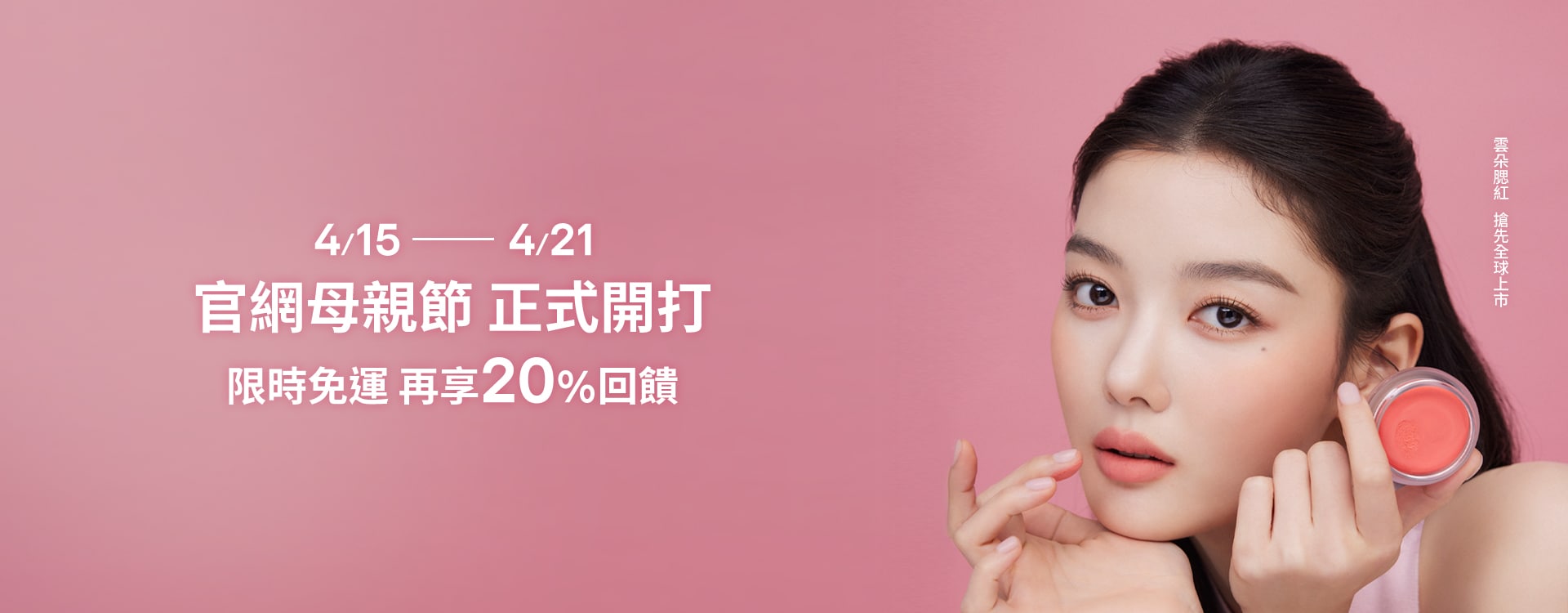 官網母親節