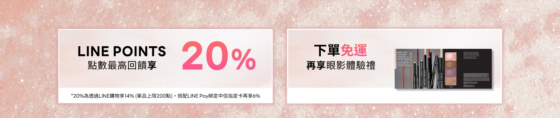 官網獨家優惠