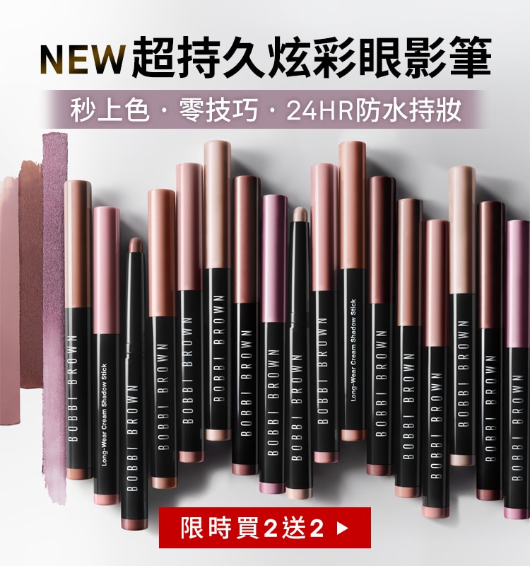 超持久炫彩眼影筆