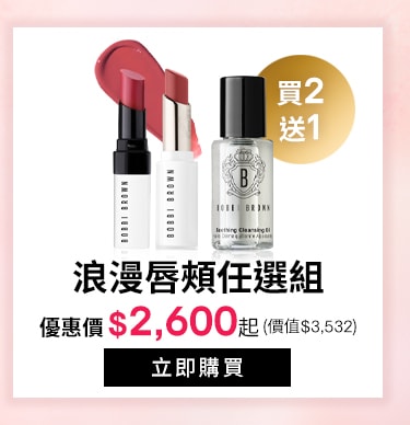 唇頰刷具組