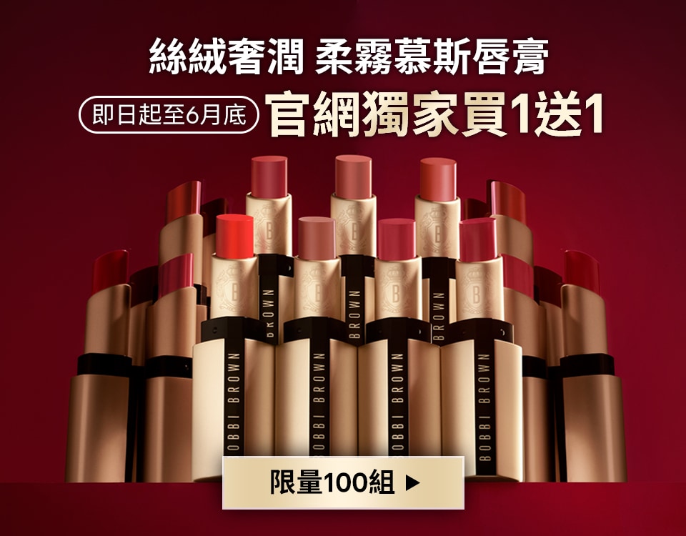 柔霧唇膏買1送1