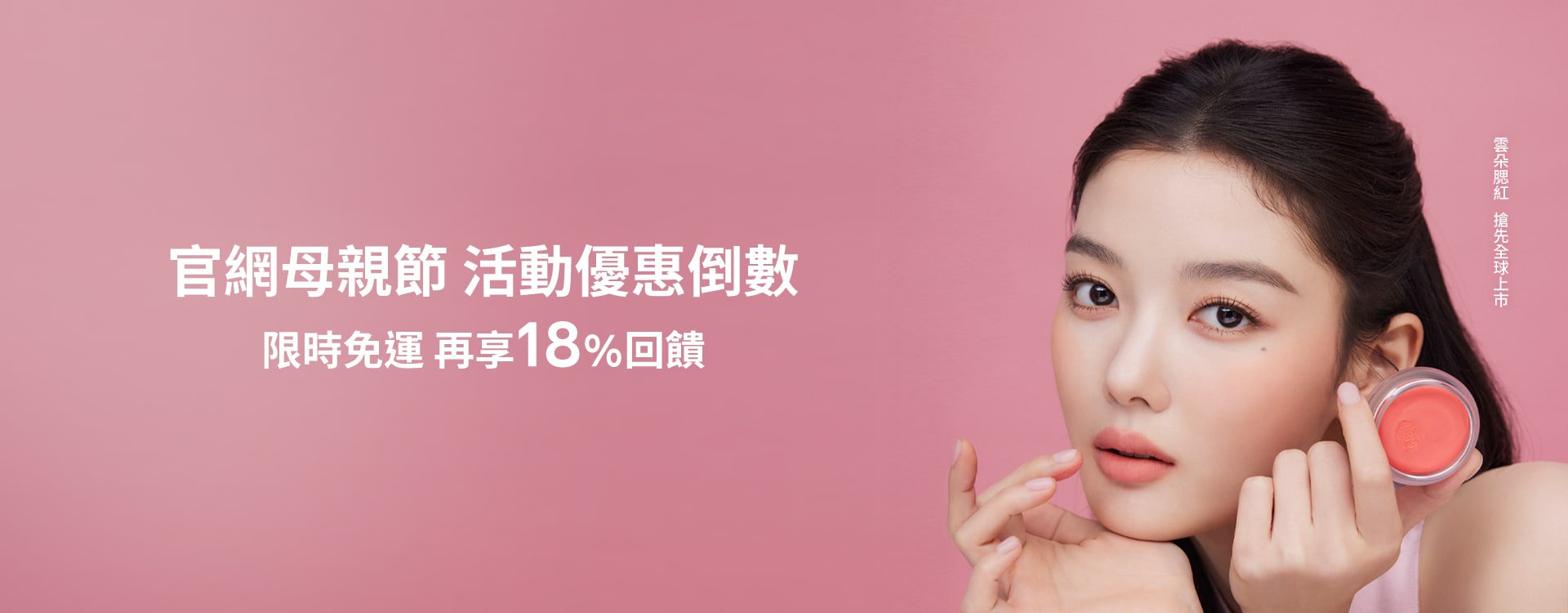 官網母親節
