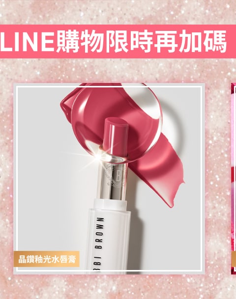 晶鑽釉光水唇膏