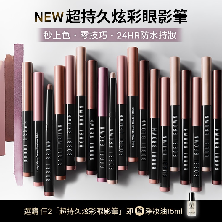 超持久炫彩眼影筆