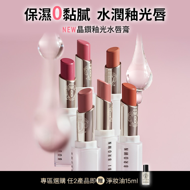 晶鑽釉光水唇膏