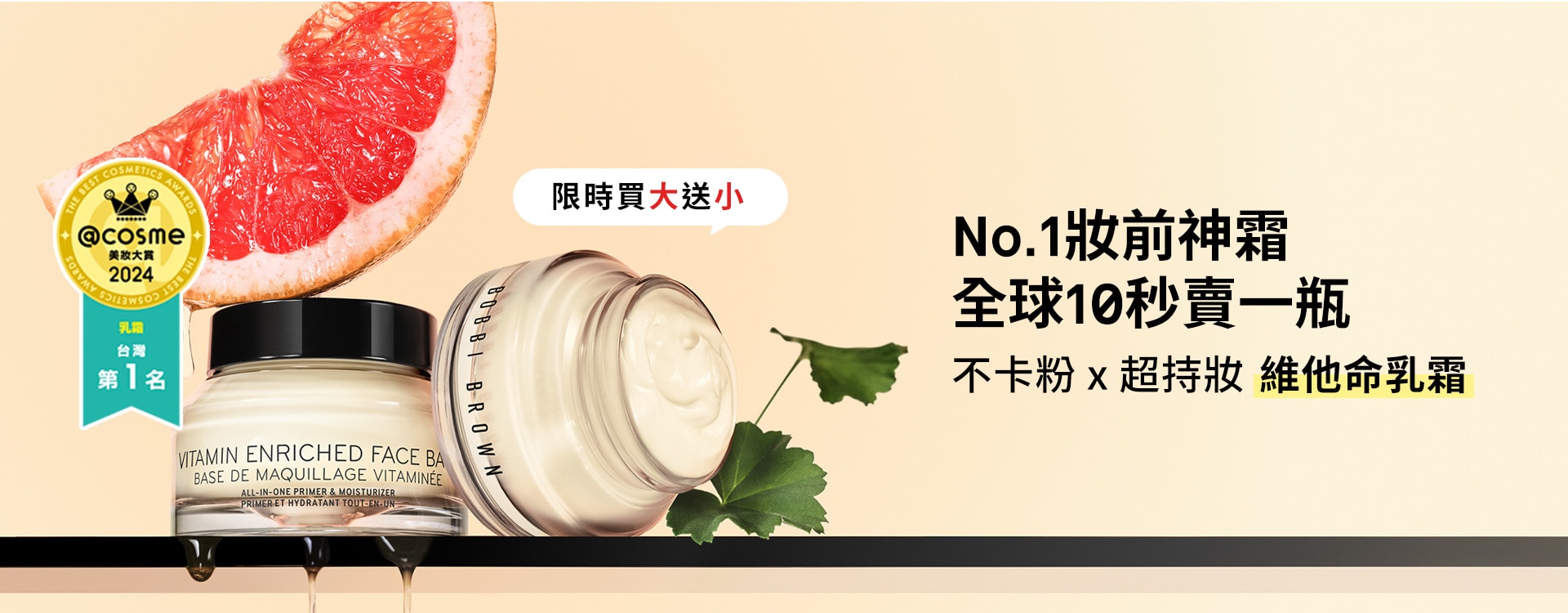 維他命乳霜