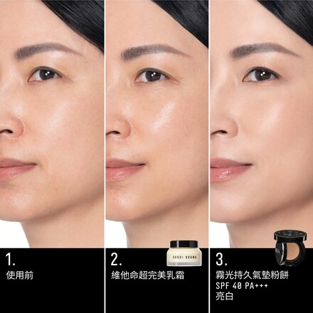 維他命超完美乳霜