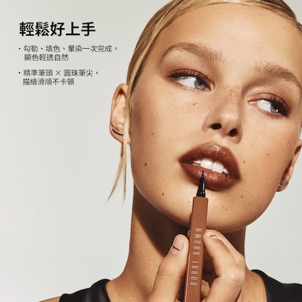 無羈幻境限量系列 持色唇線筆