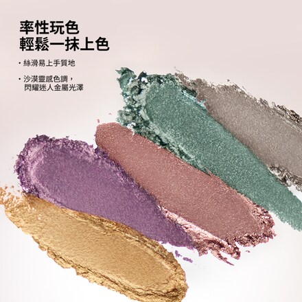 無羈幻境限量系列 流光閃耀眼影筆