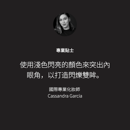 超持妝炫彩眼影筆