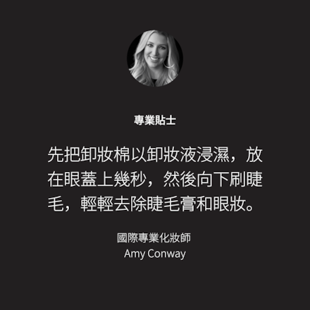 瞬間雙效卸妝液