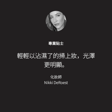 金緻美肌粉迷你版