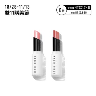 晶鑽修護潤色護唇膏雙入組 Extra Lip Tinted Balm Duo