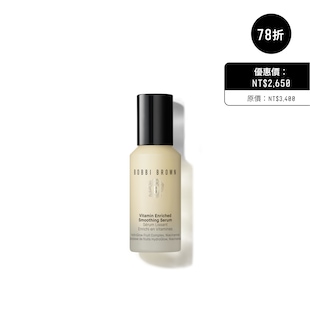 維他命完美精華 Vitamin Enriched Smoothing Serum, 30 ML